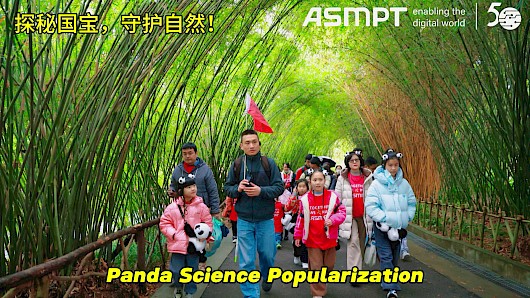 Panda_science_popularization_web